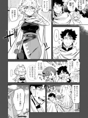 異世快楽天 Vol.37_07