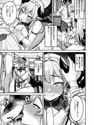 異世快楽天 Vol.37_44