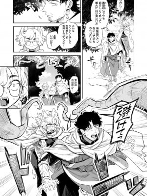 異世快楽天 Vol.37_08