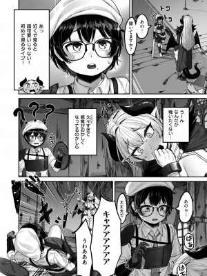 異世快楽天 Vol.37_39