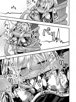 異世快楽天 Vol.37_71
