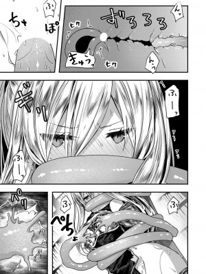 異世快楽天 Vol.37_69