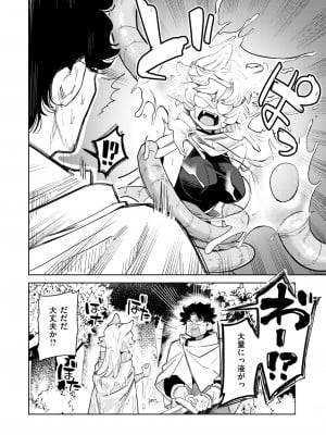 異世快楽天 Vol.37_11