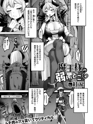 異世快楽天 Vol.37_38