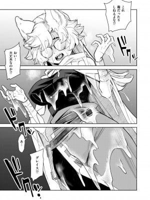 異世快楽天 Vol.37_12