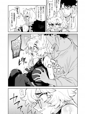 異世快楽天 Vol.37_16