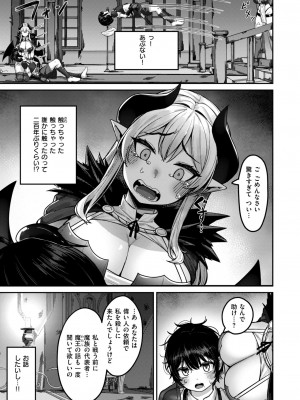 異世快楽天 Vol.37_40