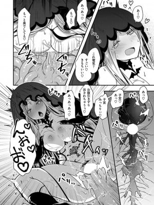 異世快楽天 Vol.37_82