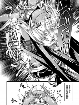 異世快楽天 Vol.37_70
