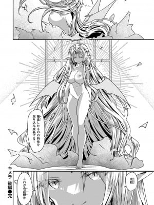 異世快楽天 Vol.37_88
