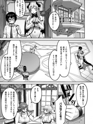 異世快楽天 Vol.37_42
