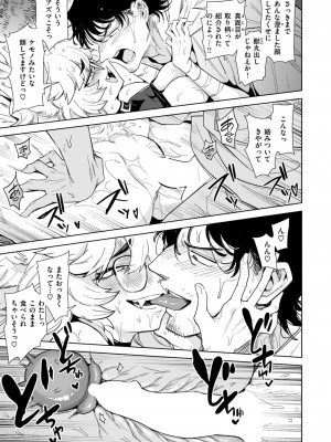異世快楽天 Vol.37_32