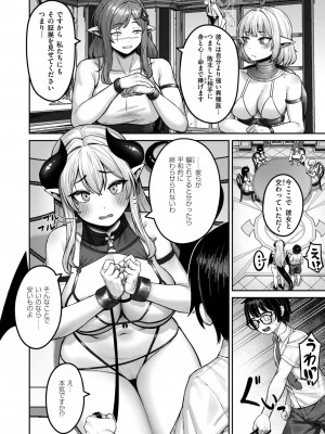 異世快楽天 Vol.37_43