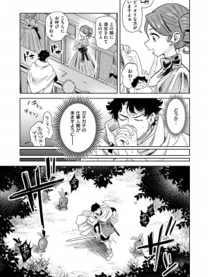 異世快楽天 Vol.37_04