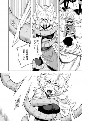 異世快楽天 Vol.37_10