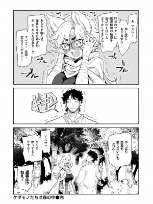 異世快楽天 Vol.37_37