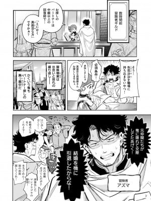 異世快楽天 Vol.37_03
