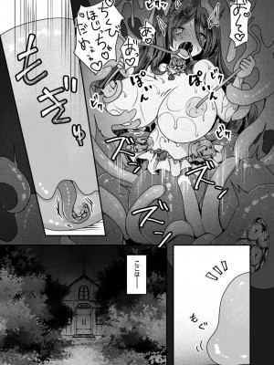 異世快楽天 Vol.37_75