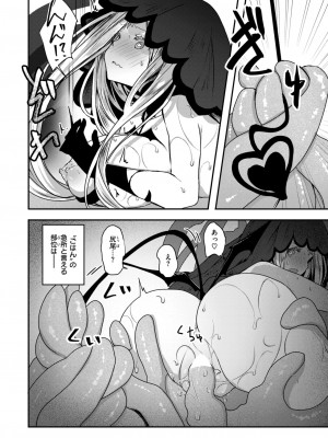 異世快楽天 Vol.37_84