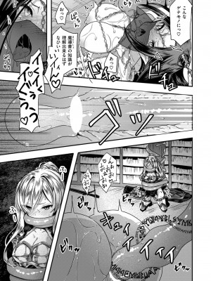 異世快楽天 Vol.37_67
