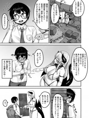 異世快楽天 Vol.37_60