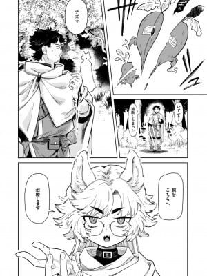 異世快楽天 Vol.37_05
