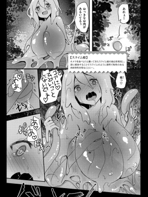 異世快楽天 Vol.37_63