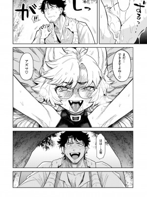 異世快楽天 Vol.37_35