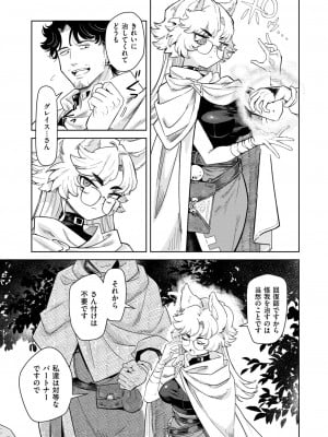 異世快楽天 Vol.37_06
