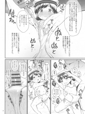 (C104) [適齢期に食中毒 (沢村青)] 鵜来型海防艦日振型海防艦夜のお勤め本 (艦隊これくしょん -艦これ-)_05