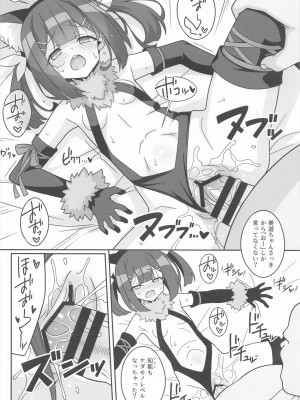 (C104) [LemonMaiden (蒼海)] 吸精魔力中毒8 (Fate／kaleid liner プリズマ☆イリヤ)_17