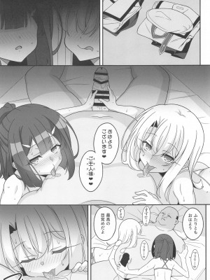(C104) [LemonMaiden (蒼海)] 吸精魔力中毒8 (Fate／kaleid liner プリズマ☆イリヤ)_26