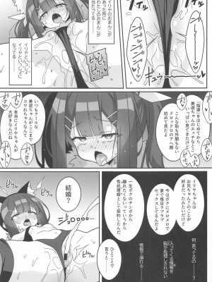 (C104) [LemonMaiden (蒼海)] 吸精魔力中毒8 (Fate／kaleid liner プリズマ☆イリヤ)_16