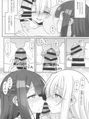 (C104) [LemonMaiden (蒼海)] 吸精魔力中毒8 (Fate／kaleid liner プリズマ☆イリヤ)_27