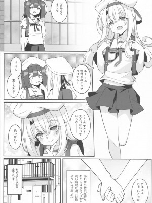 (C104) [LemonMaiden (蒼海)] 吸精魔力中毒8 (Fate／kaleid liner プリズマ☆イリヤ)_25