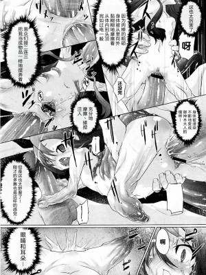 [わらしなママ] 種子様 (コミックプラム 2009年5月号) [中国翻訳]_11