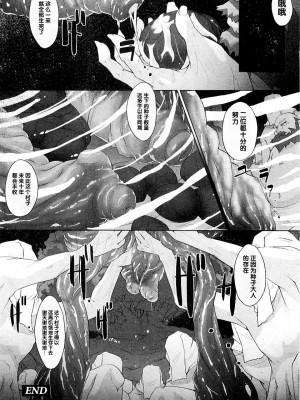 [わらしなママ] 種子様 (コミックプラム 2009年5月号) [中国翻訳]_16