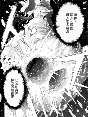 [わらしなママ] 種子様 (コミックプラム 2009年5月号) [中国翻訳]_13