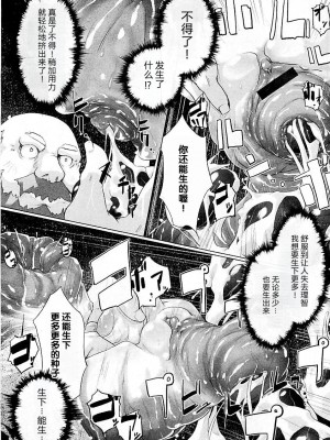 [わらしなママ] 種子様 (コミックプラム 2009年5月号) [中国翻訳]_15