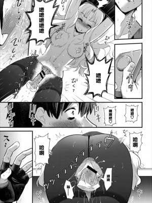 [亀ランッパ火] 異世界アダルトショップ店 (ダンジョン攻略はSEXで!! VOL.6) [中国翻訳] [DL版]_09