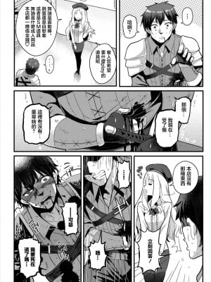 [亀ランッパ火] 異世界アダルトショップ店 (ダンジョン攻略はSEXで!! VOL.6) [中国翻訳] [DL版]_02