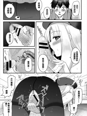 [亀ランッパ火] 異世界アダルトショップ店 (ダンジョン攻略はSEXで!! VOL.6) [中国翻訳] [DL版]_07