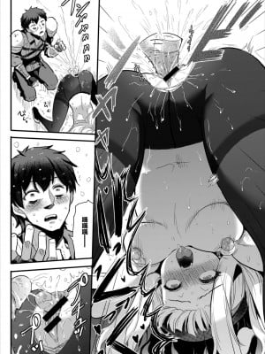[亀ランッパ火] 異世界アダルトショップ店 (ダンジョン攻略はSEXで!! VOL.6) [中国翻訳] [DL版]_11