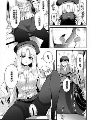 [亀ランッパ火] 異世界アダルトショップ店 (ダンジョン攻略はSEXで!! VOL.6) [中国翻訳] [DL版]_04