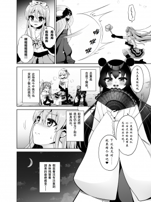 [おしるこ缶 (ぴりりねぎ)] 美少女戦隊ハニービィ ～敗北!女装を暴かれたリーダーは仲間に欲情され蹂躙される!～ [中国翻訳]_31