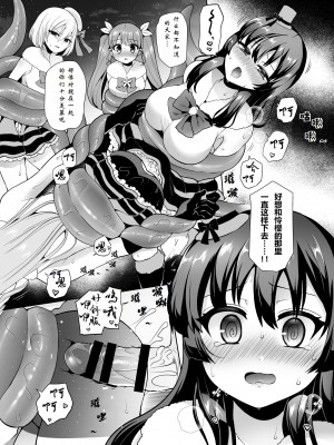 [おしるこ缶 (ぴりりねぎ)] 美少女戦隊ハニービィ ～敗北!女装を暴かれたリーダーは仲間に欲情され蹂躙される!～ [中国翻訳]_26