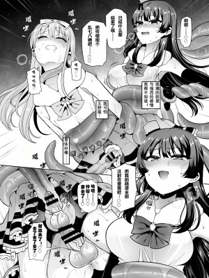 [おしるこ缶 (ぴりりねぎ)] 美少女戦隊ハニービィ ～敗北!女装を暴かれたリーダーは仲間に欲情され蹂躙される!～ [中国翻訳]_27