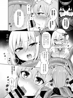 [おしるこ缶 (ぴりりねぎ)] 美少女戦隊ハニービィ ～敗北!女装を暴かれたリーダーは仲間に欲情され蹂躙される!～ [中国翻訳]_15