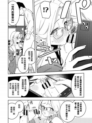 (C104) [シンセカイセット (菖蒲)] 隣人は有名配信者5人目 [一〇〇五個人漢化] [DL版]_26