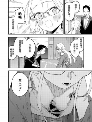 (C104) [シンセカイセット (菖蒲)] 隣人は有名配信者5人目 [一〇〇五個人漢化] [DL版]_04